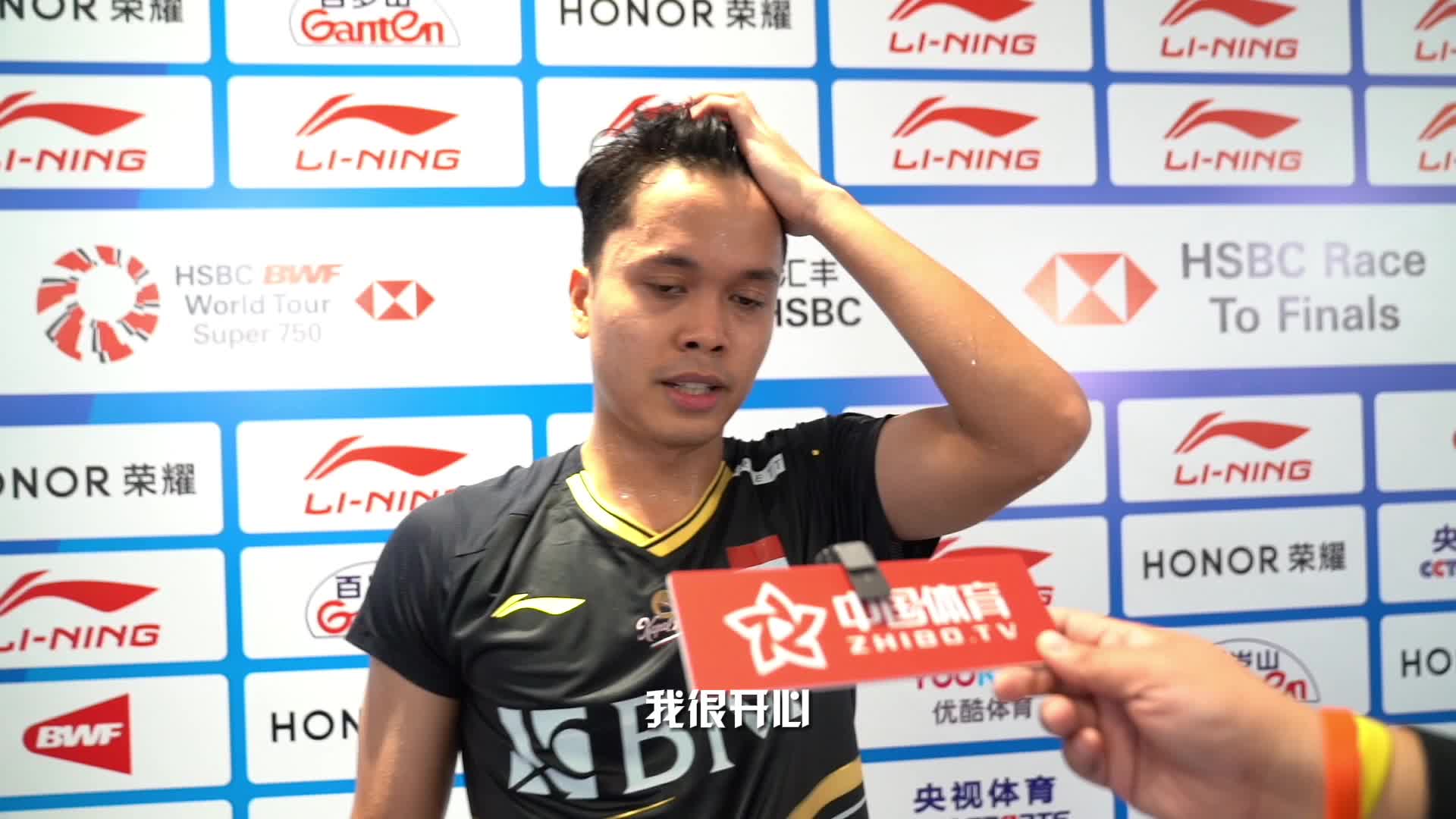 【视频】金廷赛后采访：希望明天也能取胜