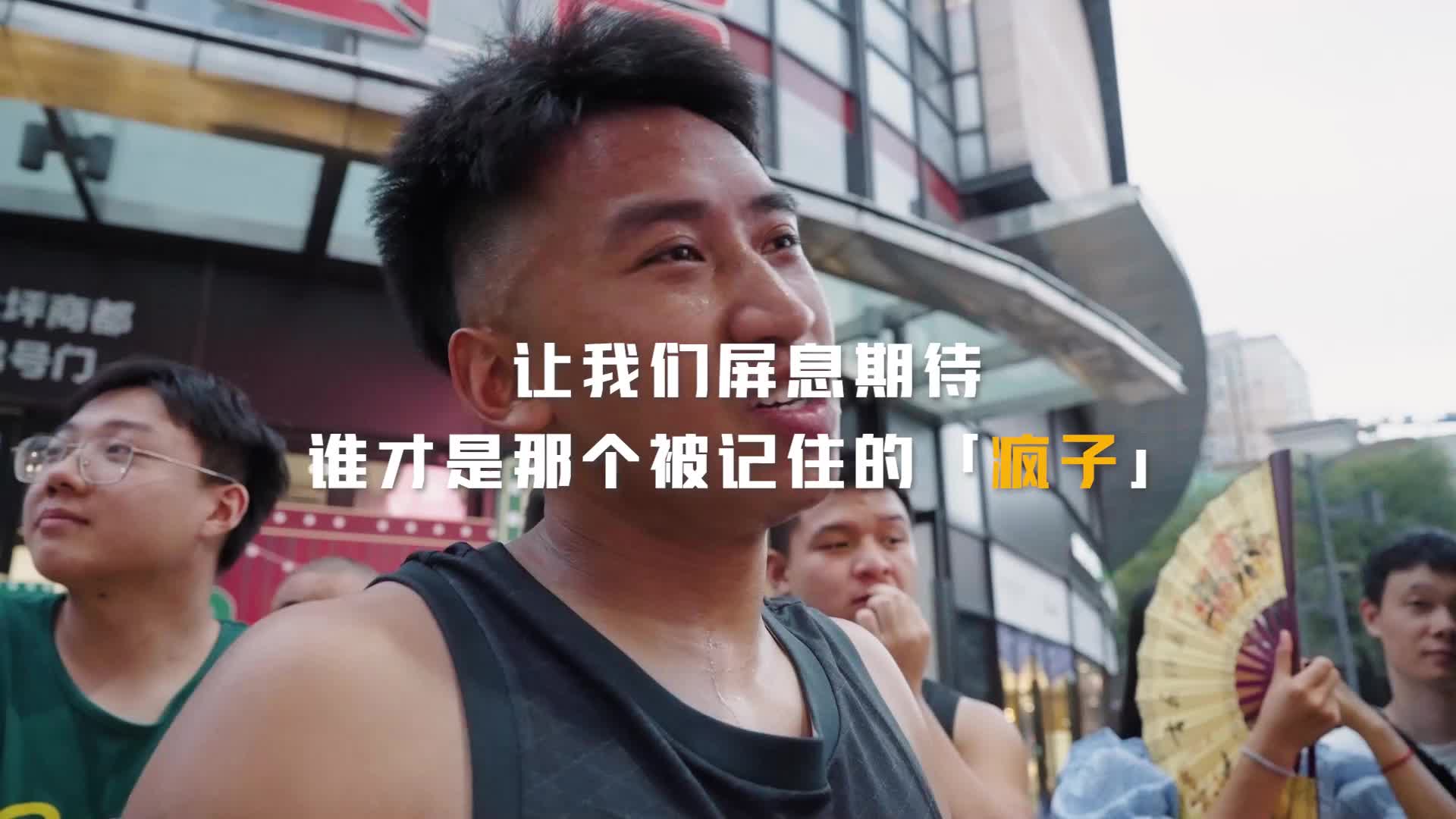 凭疯劲，淘真金！2023要疯全国总决赛开战在即