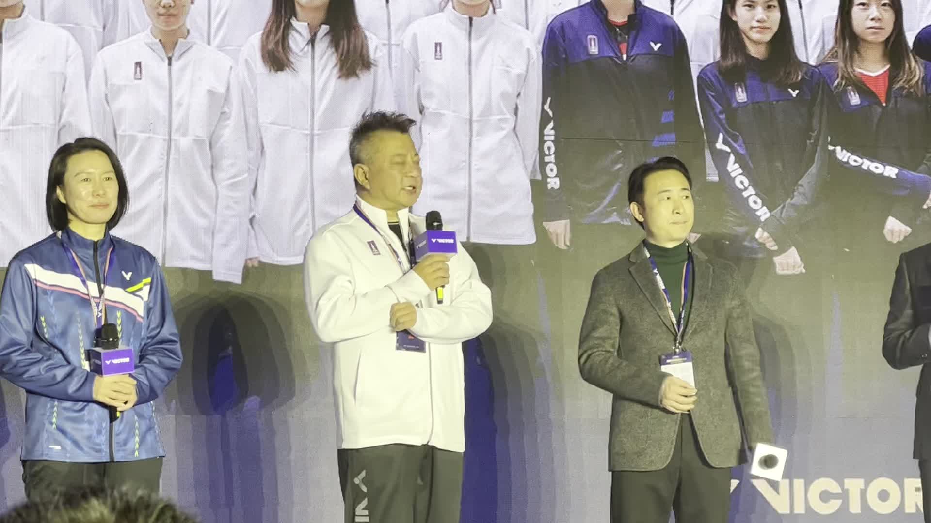 2023 VICTOR品牌大会 上海队总教练金晨致辞