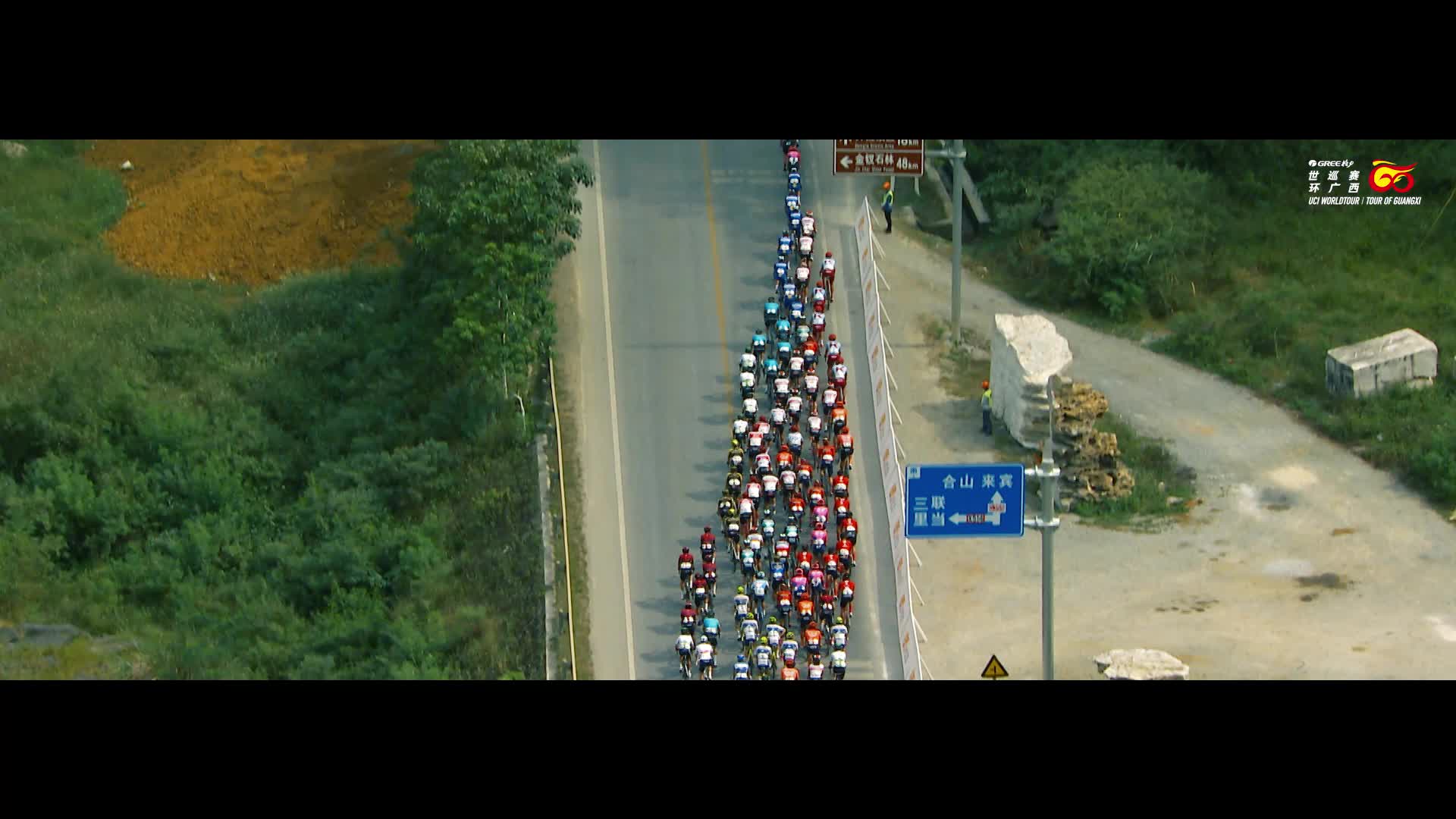 #2023年格力-环广西公路自行车世界巡回赛  作为中国唯一的公路自行车世界巡回赛 睽违三年之久即将